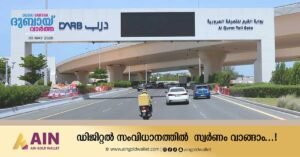 Two new Darb toll gates in Abu Dhabi to be operational from tomorrow, May 4