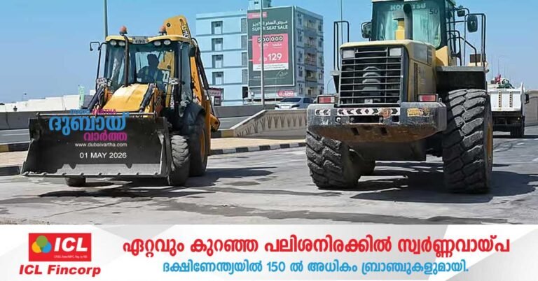 Warning that the E11 road near the Etihad Bridge in Ras Al Khaimah will be temporarily closed for maintenance