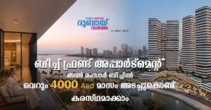 You can get a house on Mamzar Beach.