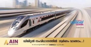 Etihad Rai First phase in 2026