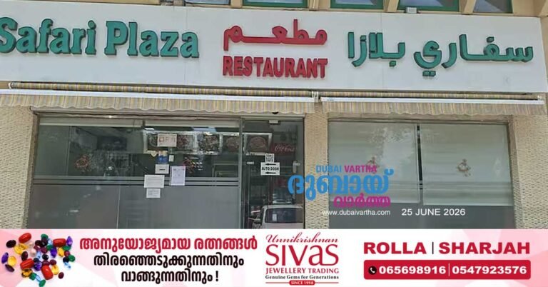 Abu Dhabi's Safari Plaza restaurant closed for violating food safety standards
