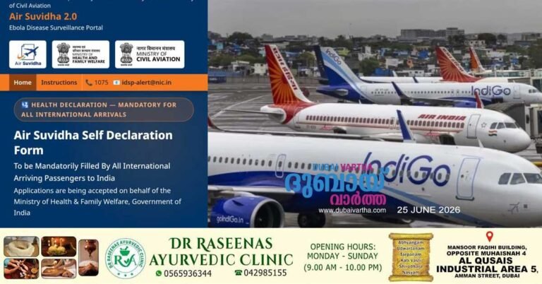 Air Suvidha 2.0 made mandatory for international passengers coming to India_ This new measure is in the wake of the Ebola threat