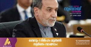 Blatant violation of the peace agreement_ Iran strongly protests against the US airstrike.