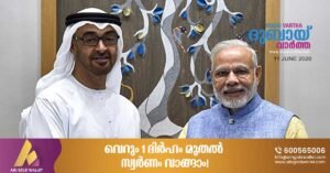 uae President congratulates PM Narendra Modi for being Indias longest serving Prime Minister Narendra Modi