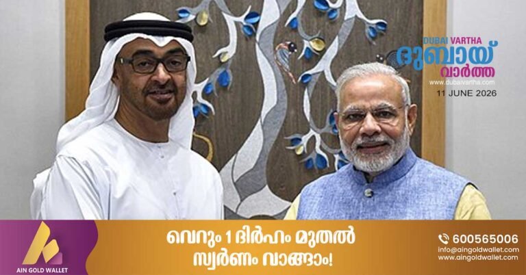 uae President congratulates PM Narendra Modi for being Indias longest serving Prime Minister Narendra Modi