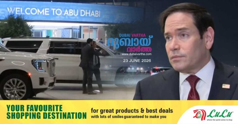 Gulf tour_ U.S. Secretary of State Marco Rubio arrives in UAE
