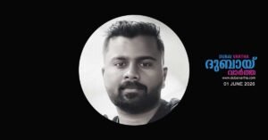 Heart attack- A young man from Kaniyapuram, Thiruvananthapuram, died in Abu Dhabi