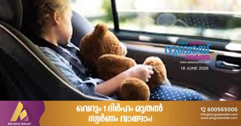 It's getting hot inside_ Warning against leaving children alone in parked vehicles