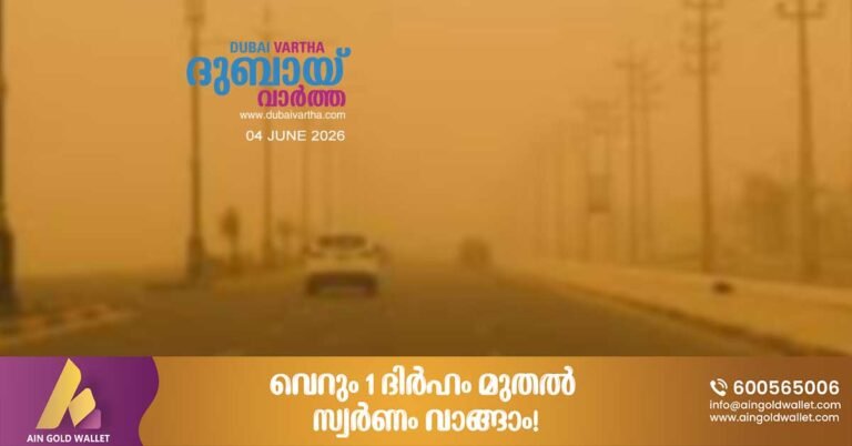 NCM warns of strong dust storms in the coming days_ Temperatures could rise to 47 Celcius