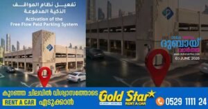 No more SMS and tickets_ Smart parking system now available in public multi-storey car parks in Abu Dhabi