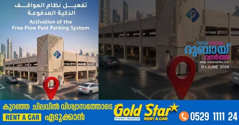 No more SMS and tickets_ Smart parking system now available in public multi-storey car parks in Abu Dhabi