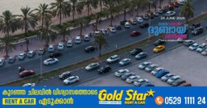 Paid parking in Sharjah extended