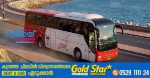 SRTA announces updates on Sharjah - Oman Intercity Bus route