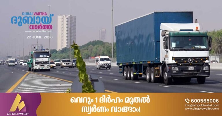 Sharjah announces new truck traffic rules on Emirates Road from 23rd