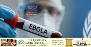 There are no Ebola cases in any case_ Ministry of Health confirms