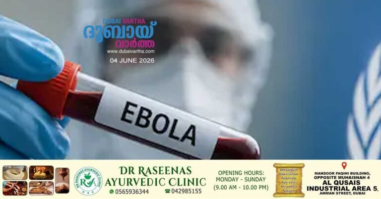 There are no Ebola cases in any case_ Ministry of Health confirms