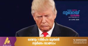 Trump's blow_ Military action against Iran will no longer be allowed without prior US approval