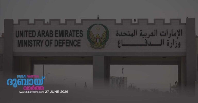 UAE soldier dies during training mission, Ministry of Defence expresses grief