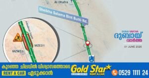 Warning of partial closure of Sheikha Salama Bint Butti Road in Al Dhafra, Abu Dhabi