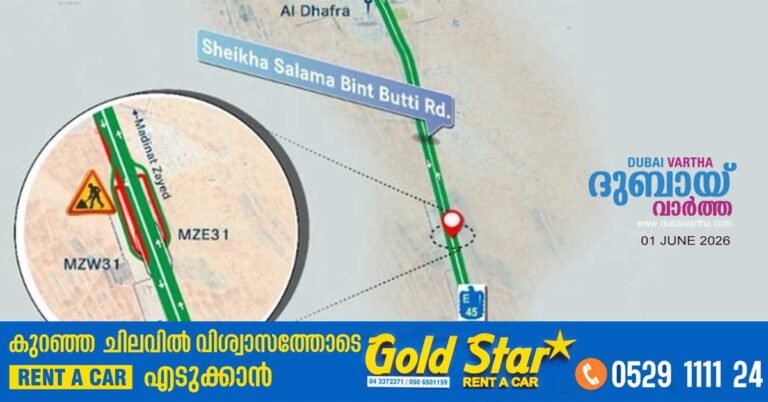 Warning of partial closure of Sheikha Salama Bint Butti Road in Al Dhafra, Abu Dhabi