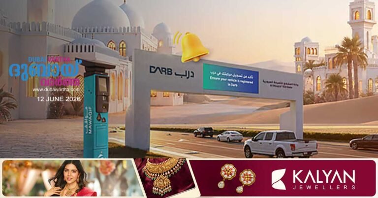Islamic New Year: Abu Dhabi announces free parking, tolls
