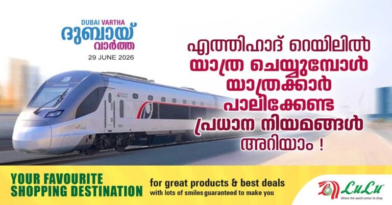 important rules passengers must follow when traveling on Etihad Rail