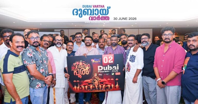 “The Seventh of the Seven”: ‘Our Thrissur Pooram 2026’ in Dubai on December 2nd!