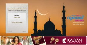 Islamic New Year: Public and private sectors will be closed tomorrow, Monday, the 15th
