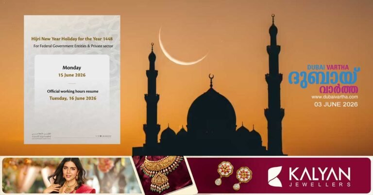 Islamic New Year: Public and private sectors will be closed tomorrow, Monday, the 15th