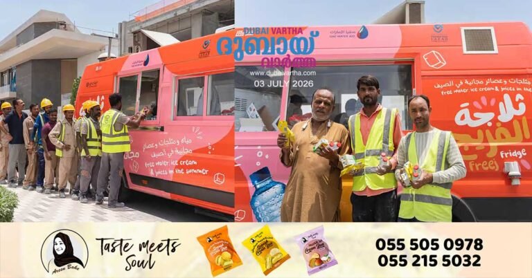 The 'Al Freej Fridge' campaign, which distributes drinking water and ice cream to provide relief to workers amidst the intense heat, has been launched in Dubai.