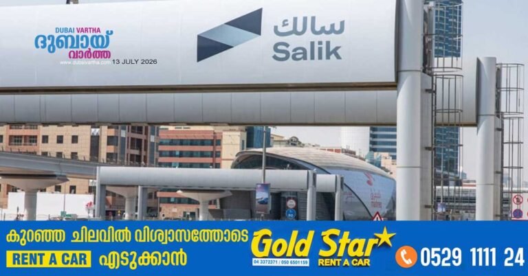 Salik to deploy cashless parking payments at Dubai Harbour