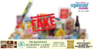 Do not dispense medicines that pose a threat to public health; UAE introduces strict laws to curb commercial fraud.