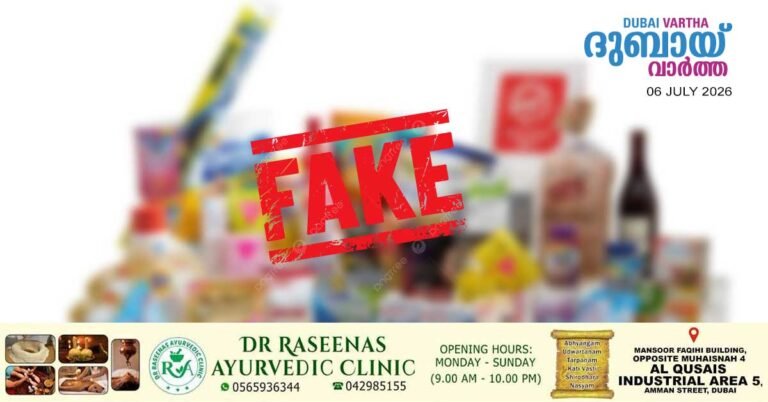 Do not dispense medicines that pose a threat to public health; UAE introduces strict laws to curb commercial fraud.