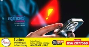 Do not download apps from unknown links_ Dubai Police warns against new hacking tactics used to steal bank funds.