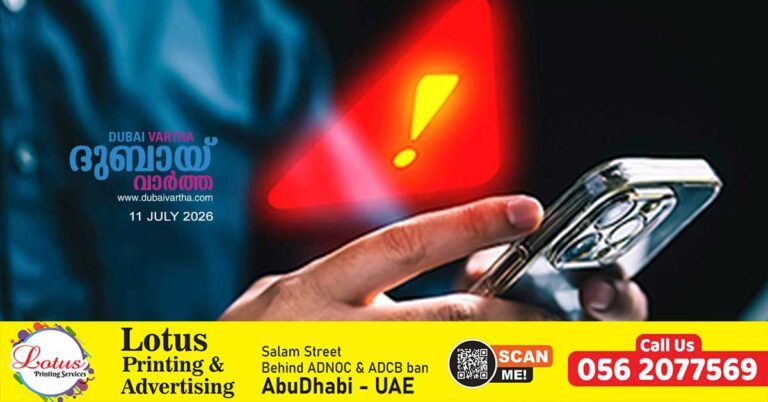 Do not download apps from unknown links_ Dubai Police warns against new hacking tactics used to steal bank funds.