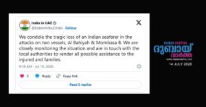 Indian Embassy in UAE condoles seafarer's death, monitors Hormuz situation