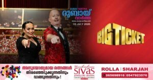 Indian woman wins Abu Dhabi Big Ticket