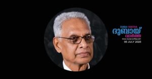 K.K. Abdul Gaffar Passes Away