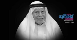 Sheikh Abdurrahman Al Madani, Dubai's first tailor, has passed away.