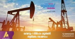 Slight drop in oil prices in the international market despite US-Iran tensions.