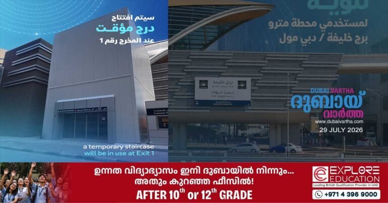 Temporary staircase opens at Burj Khalifa/Dubai Mall Metro station