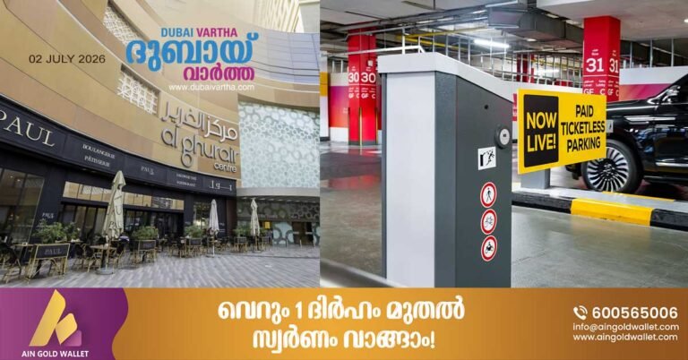 Ticketless parking coming to Dubai's Al Ghurair Centre_ 3 hours of parking absolutely free!