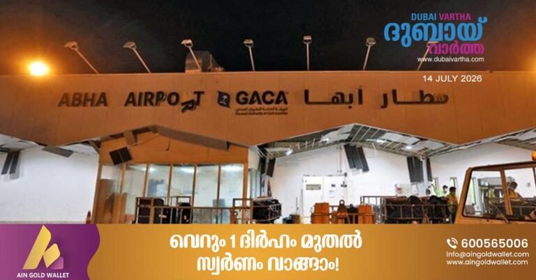 UAE-Saudi flights_ Abha Airport attack triggers flight cancellations
