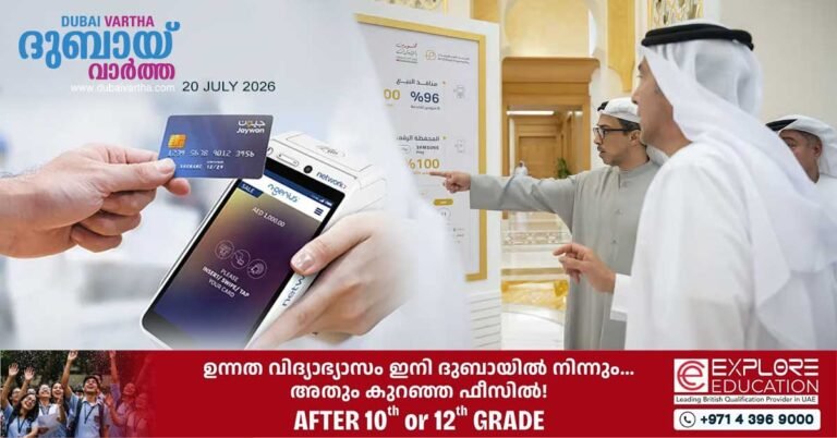 UAE begins issuing Jaywan cards to banks