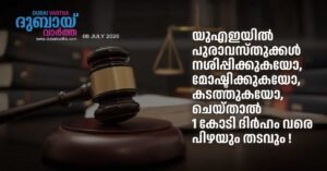 Up to Dh10-million fine, jail for damaging UAE heritage under new draft law