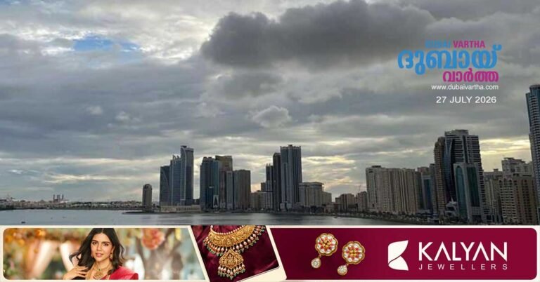 Weather center forecasts a chance of rain in the UAE this afternoon and fog at night.