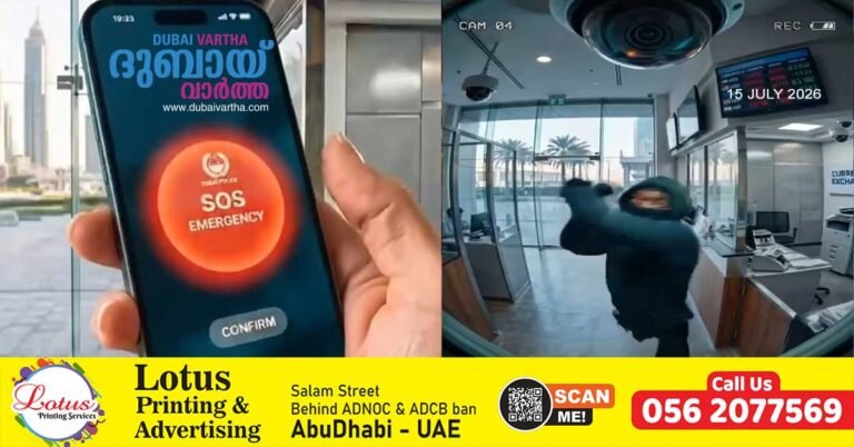 10 million dirhams stolen from a currency exchange in Deira; Dubai Police apprehended the suspects within just 10 minutes using a smart SOS alert.