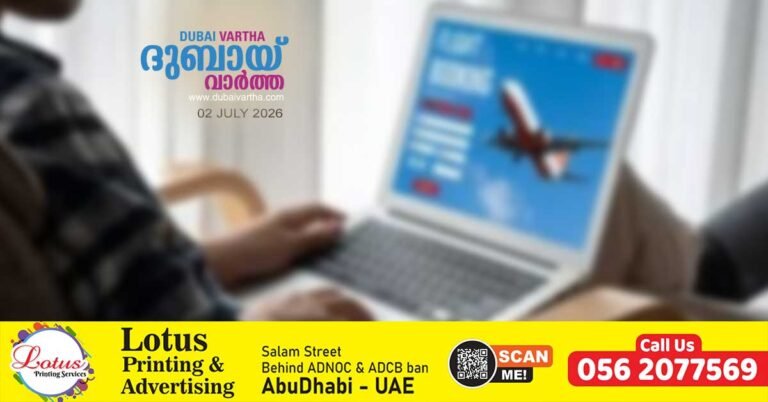 Fake travel websites targeting expatriates during the holiday season; UAE Banks Federation issues warning.