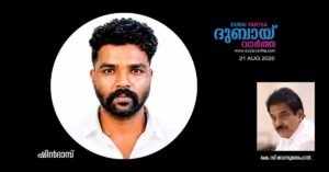 K.S.I. Venugopal intervenes: Steps have been taken to repatriate the mortal remains of a Malayali expatriate who passed away in Dubai.