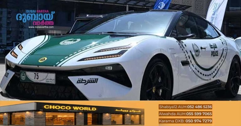 Dubai Police come to the rescue of an unconscious woman; her life was saved by tracking her car via GPS.
